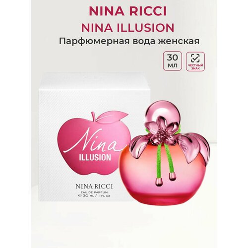 Парфюмерная вода женская Nina Ricci NINA Illusion, 30 мл Нина ричи женские духи ароматы для женщин