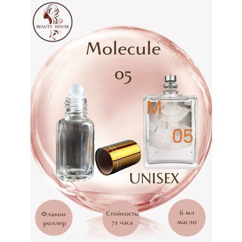 Духи масляные Molecule 05/масло роллер 6 мл унисекс
