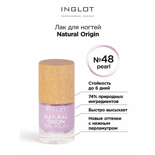 Лак для ногтей INGLOT Natural Origin 048