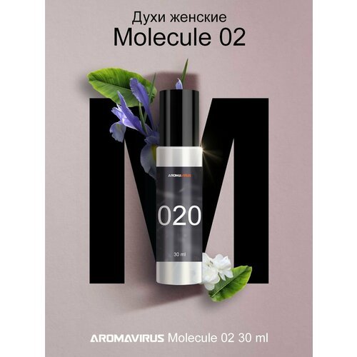 Духи женские молекула Escentric 02 парфюм цветочный аромат