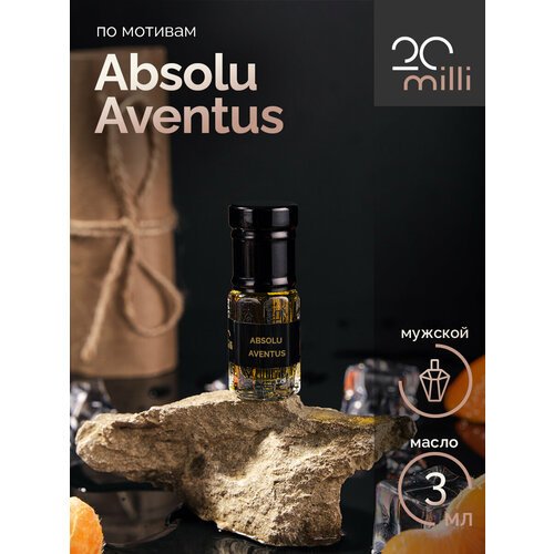 Духи по мотивам Absolu Aventus (масло), 3 мл