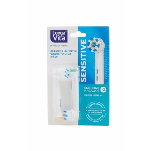 Насадки Longa Vita Sensitive сменные для электрической зубной щётки KAB-4, щетина мягкая KAB-4Sensitive