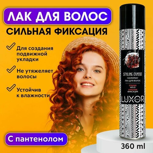 LUXOR PROFESSIONAL / Лак для волос экстрасильной фиксации 360 мл