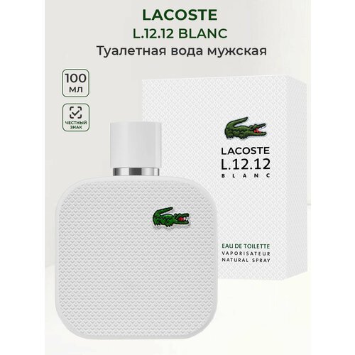 Туалетная вода мужская Lacoste L.12.12 Blanc 100 мл Лакост мужские духи ароматы для мужчин
