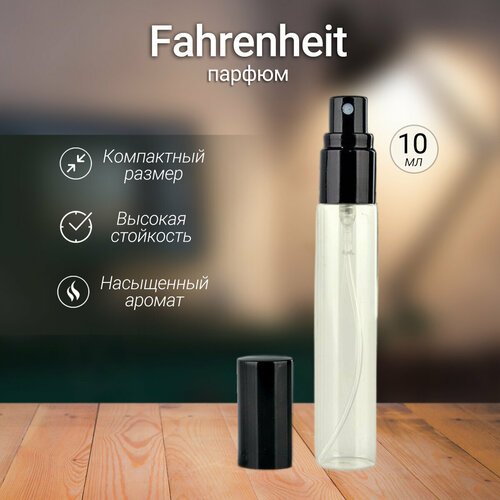 'Fahrenheit' - Масляные духи мужские, 10 мл + подарок 1 мл другого аромата