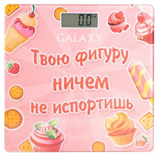 Весы электронные GALAXY LINE GL4831, розовый