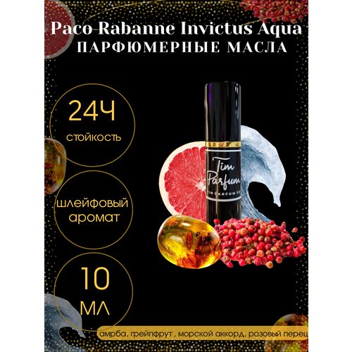 Масленые духи Tim Parfum Invictus Aqua, мужской аромат, 10мл
