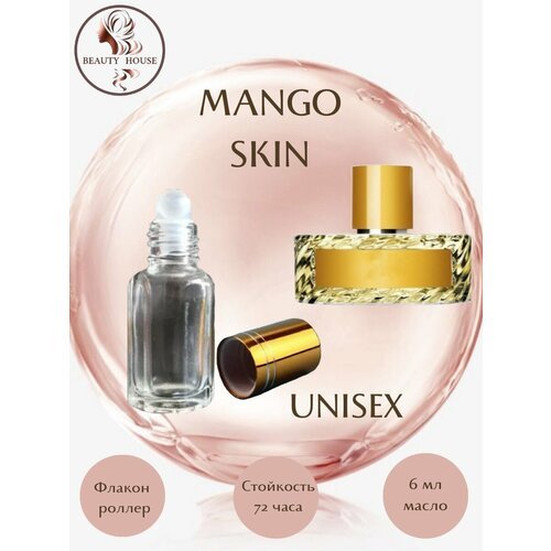 Духи масляные Beauty House Mango Skin/Манго Скин/масло 6 мл