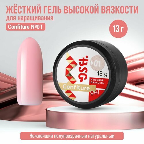 Гель для наращивания Bio Stretch Gel Confiture №01, 13 г