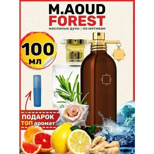 Духи масляные по мотивам Aoud Forest Уд Форест парфюм мужские женские