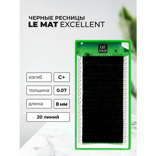 Ресницы черные Le Maitre Excellent 20 линий C+ 0.07 8 mm