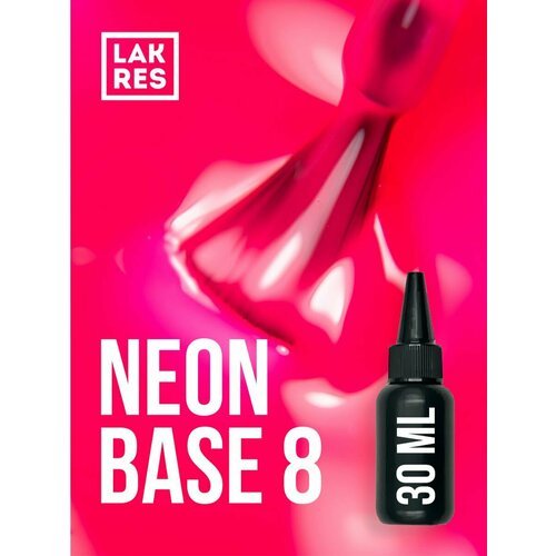 База цветная Neon Base 08, 30 мл