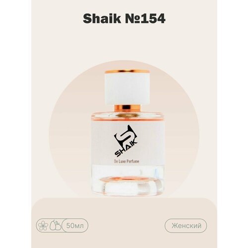 Женская парфюмерная вода SHAIK №154, 25 мл