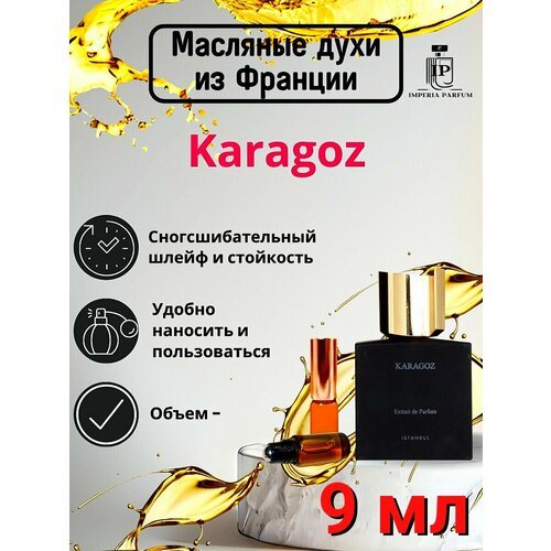 Karagoz/Карагоз Духи Масляные Стойкие