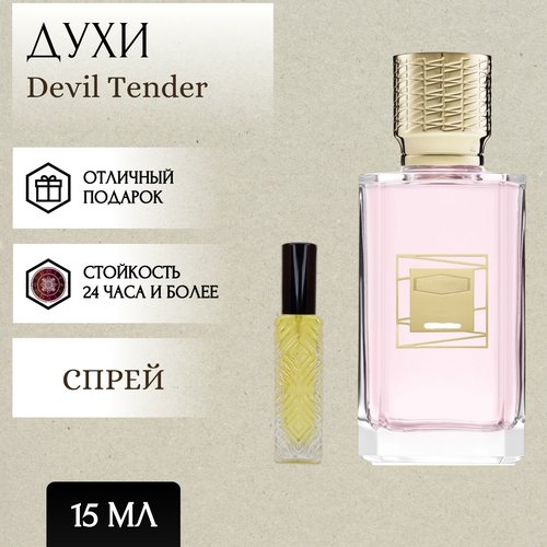 ParfumSoul; Духи Devil Tender; Дэвил Тендер спрей 15 мл