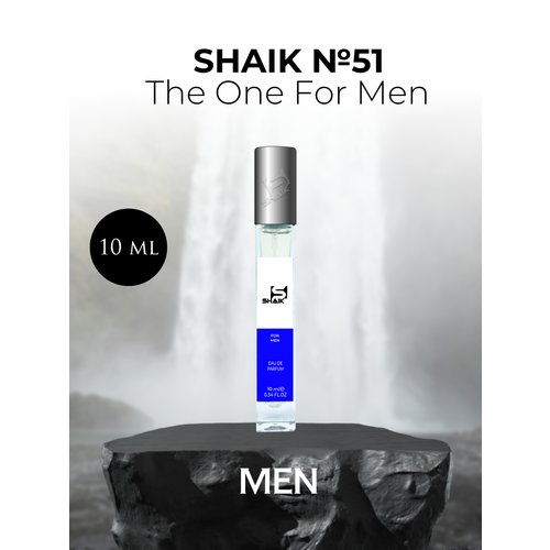 Парфюмерная вода №51 The One For Men Зе Ван фор Мен 10 мл