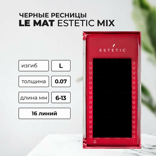 Ресницы черные Le Maitre 'Estetic' 16 линий микс 0.07/L 6-13мм