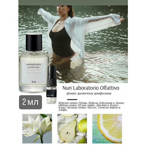 Духи по мотивам селективного аромата Nun Laboratorio Olfattivo 2 мл