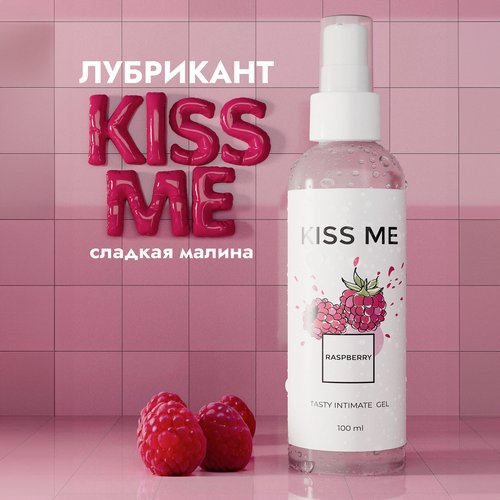 Kiss me, Съедобный лубрикант на водной основе смазка для взрослых со вкусом малины, 100 мл