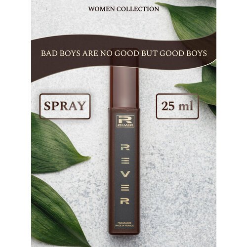L397/Rever Parfum/PREMIUM Collection for women/BAD BOYS ARE NO GOOD BUT GOOD BOYS ARE NO FUN/25 мл