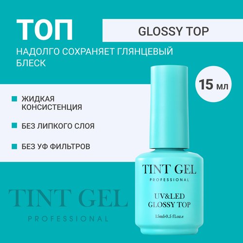 Топ TINT GEL Professional, Glossy top, 15 мл