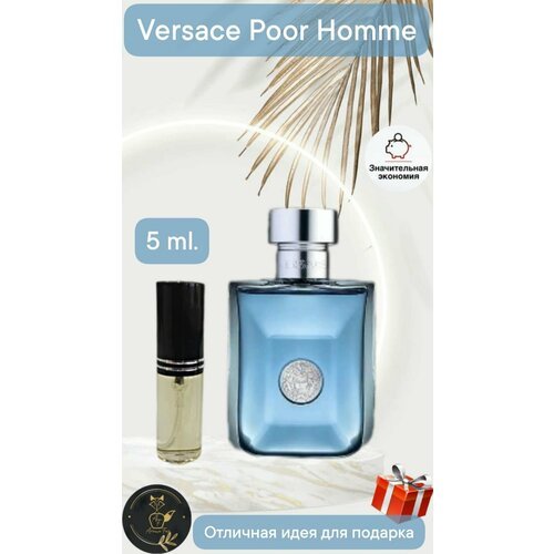 Versace Pour Homme - туалетная вода для мужчин спрей 5 мл, AromaFox
