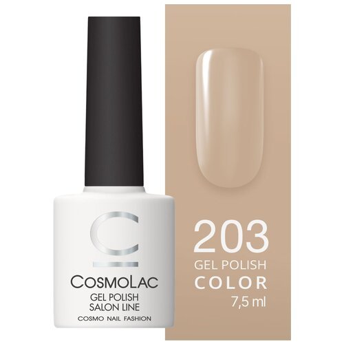 CosmoLac Гель-лак Gel Polish, 7.5 мл, 36 г, Теплые объятия