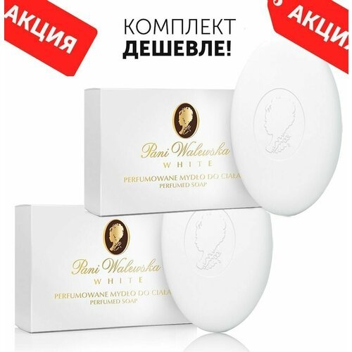 Комплект Мыло туалетное кремовое PANI WALEWSKA WHITE+PANI WALEWSKA WHITE