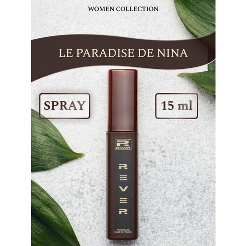 L278/Rever Parfum/Collection for women/LE PARADISE DE NINA/15 мл