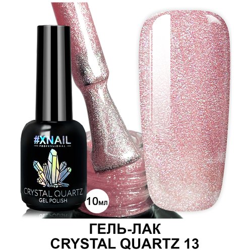Гель лак XNAIL PROFESSIONAL Crystal Quartz камуфлирующий, для ногтей, с глиттером, с шиммером, 10 мл, № 13