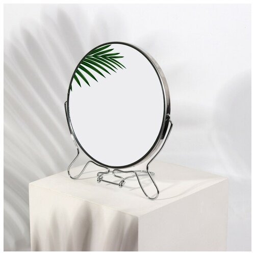 Зеркало складное-подвесное, двустороннее, с увеличением, d зеркальной поверхности 16 см, цвет серебристый