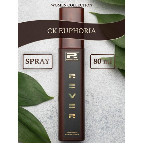 L052/Rever Parfum/Collection for women/EUPHORIA/80 мл
