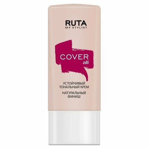 Тональный крем Ruta COVER ALL, устойчивый, тон 01, 30 мл (комплект из 3 шт)