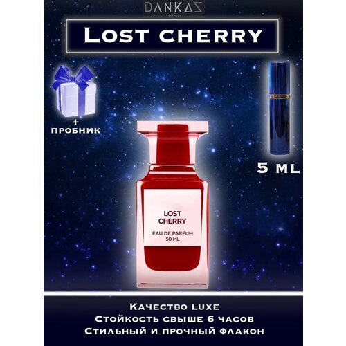Духи женские, духи мужские crazyDanKos Lost Cherry (Спрей 5 мл) Люкс + Пробник