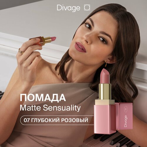 Divage Помада для губ кремовая сатиновая Matte Sensuality Lipstick тон 07 темно-розовая