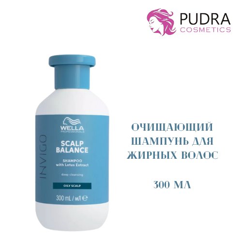 Очищающий шампунь для жирных волос Wella Invigo Scalp Balance Оily Shampoo 300 мл