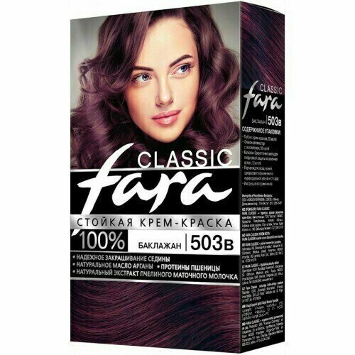 Fara Classic Краска для волос, тон 503в - Баклажан, 12 упаковок