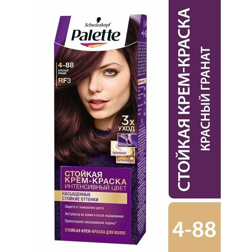 Крем-краска для волос Palette RF3 (4-88) Красный гранат 110мл х3шт