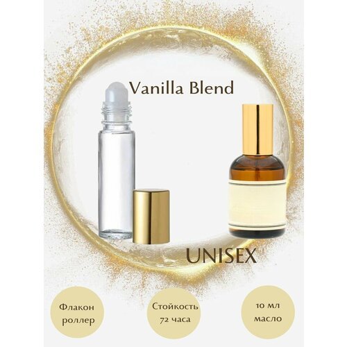Духи Vanilla Blend масло роллер 10 мл унисекс