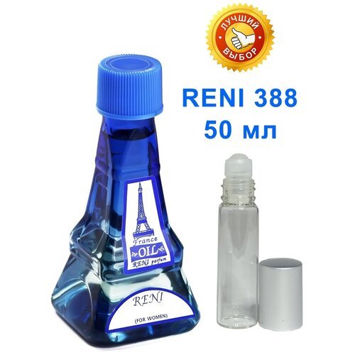 Масло парфюмерное коллекции RENI № 388 (50 мл)