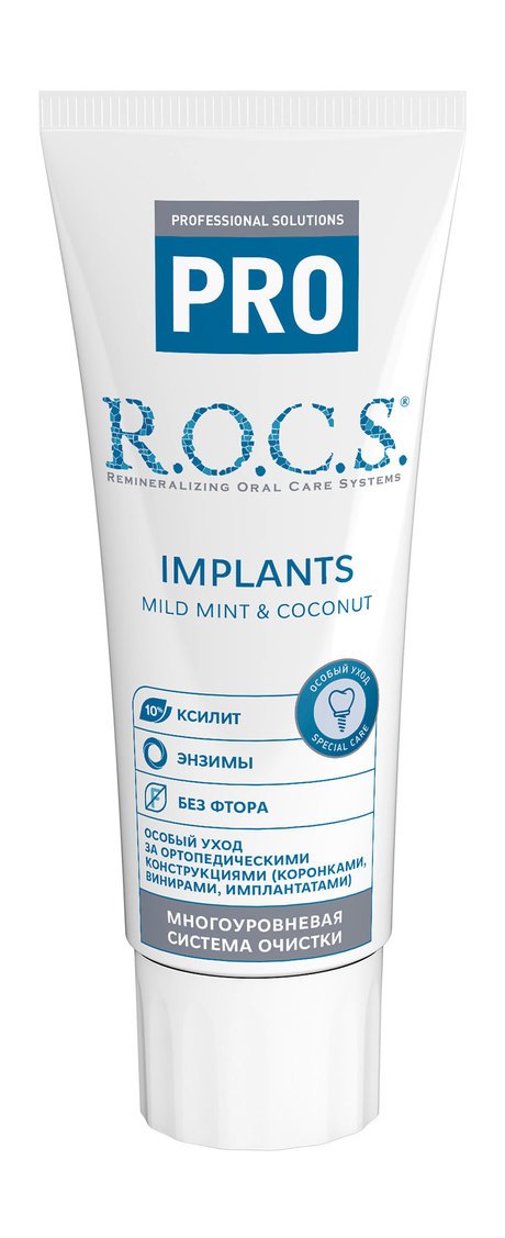 R.O.C.S. PRO Toothpaste Implants