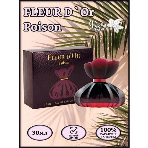 VINCI (Delta parfum) Парфюмерная вода женская Fleur D Or Poison, 30мл