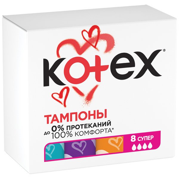 Тампоны Kotex Супер 8 шт