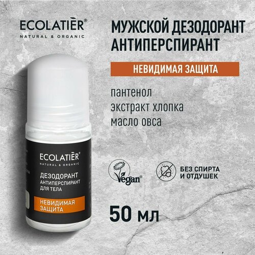 ECOLATIER / Мужской дезодорант-антиперспирант для тела Невидимая защита / 50 мл