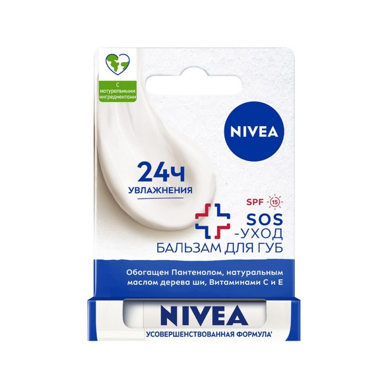 Бальзам для губ Nivea 'SOS - уход '4,8г