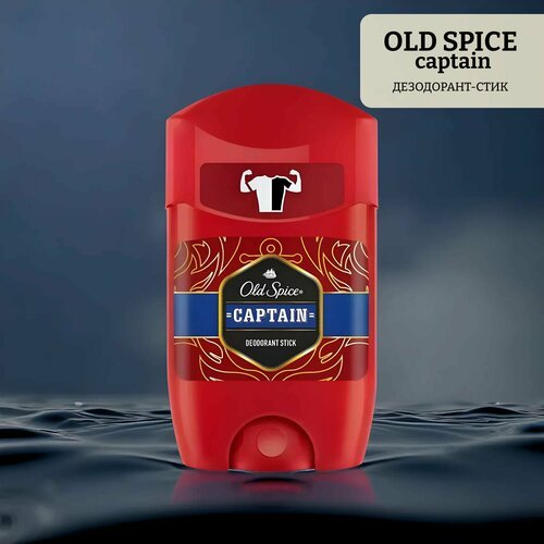 Дезодорант-стик old spice captain