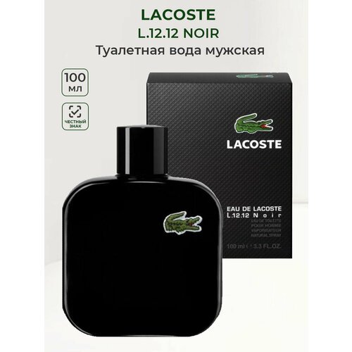 Туалетная вода мужская Lacoste L.12.12 Noir 100 мл Лакост мужские духи ароматы для мужчин