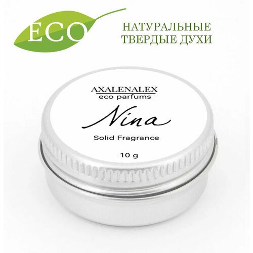 'Nina' Ричи Твердые eco духи /сухие духи от AXALENALEX, 10g