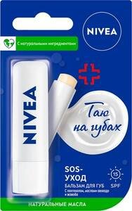 Nivea Бальзам для губ SOS-уход 4,8 г