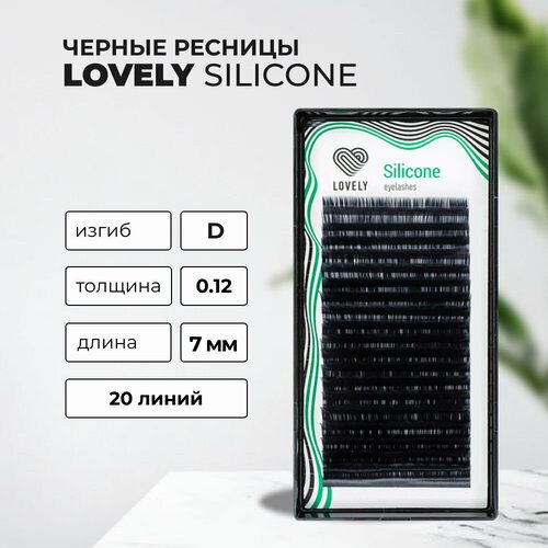 Lovely Silicone, D, 0.12, 7 mm, 20 линий